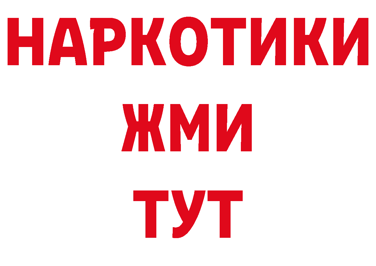 Как найти закладки? это состав Конаково